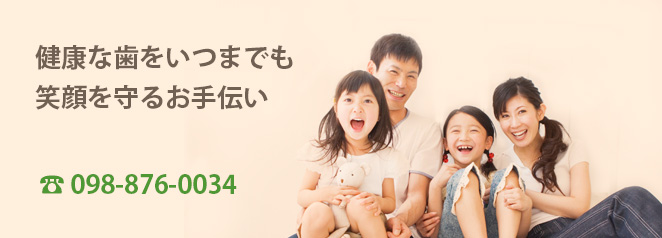 レントゲン設備完備、１日８時間で寝ている間に歯科矯正、インプラント治療、ホワイトニング、訪問診療、他